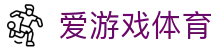 爱游戏体育APP下载 - 官方原版爱游戏体育登录入口及会员注册备用网址